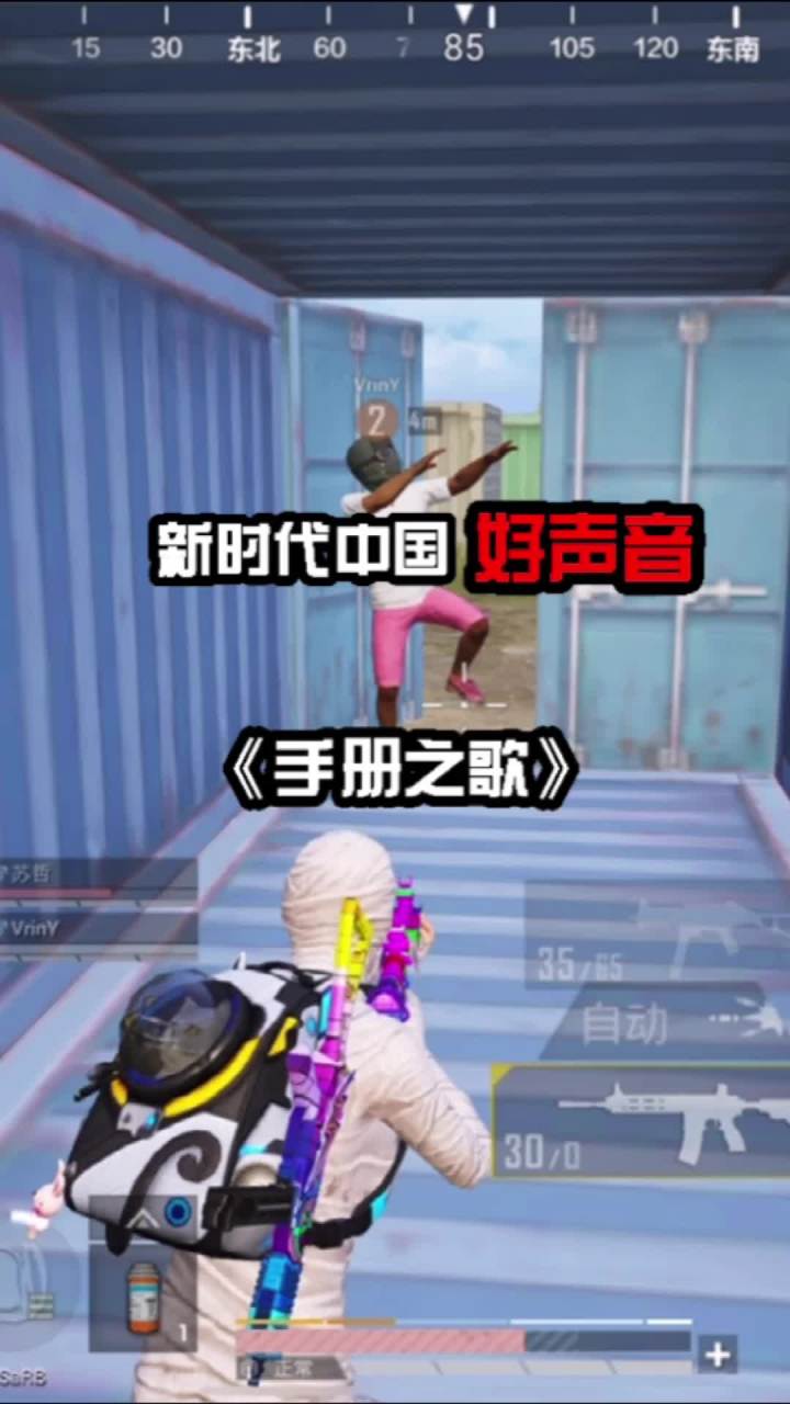 新时代 中国好声音截图
