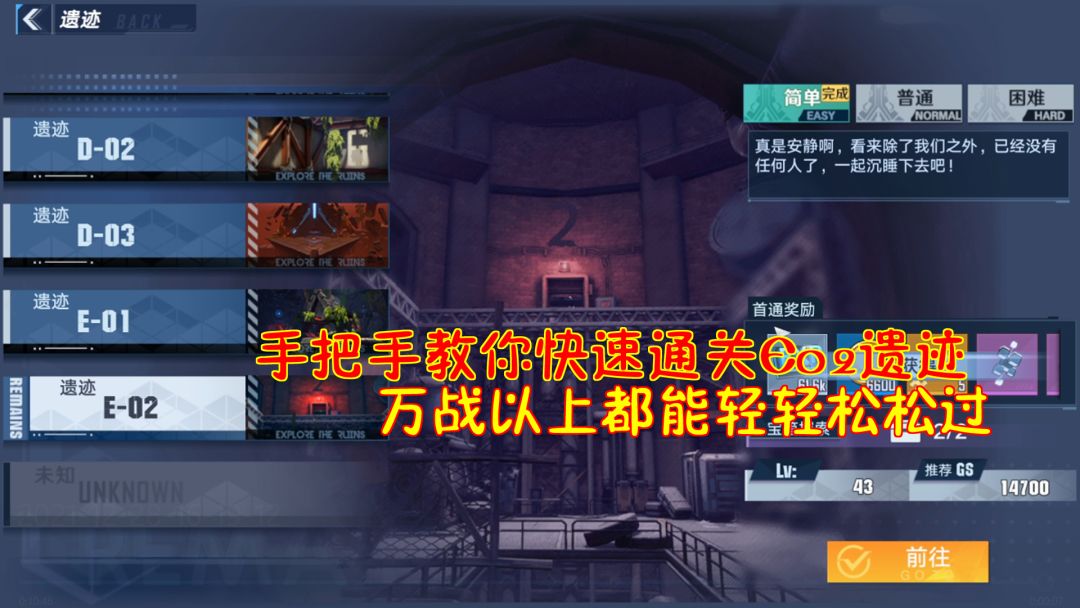 幻塔：手把手教你快速通关E02遗迹！万战以上都能轻轻松松过！截图
