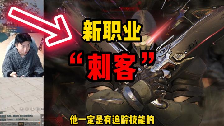 明日之后:送转职卡还有新职业!操作空间极高,擅长移动射击截图