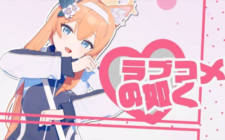 【碧蓝档案MMD】Go My Way!【伊落玛丽】【搬运】截图