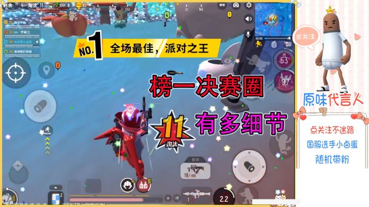 香肠派对:赛季榜榜一的决赛圈到底有多细节,看完你们就真的了截图