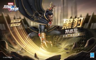 新外观展示 | 黑豹·草原王者