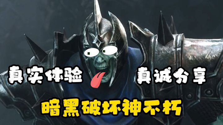 从萝卜玩家到社交达人,#暗黑破坏神:不朽 真实体验截图