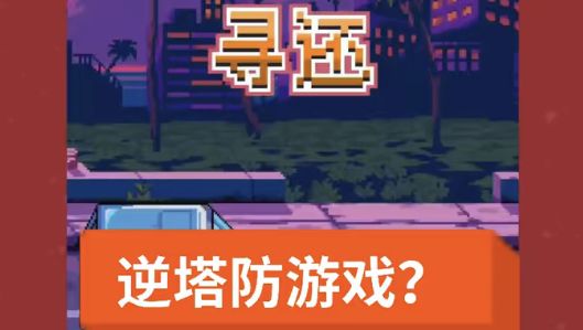 有点上头#独家游戏分享#截图