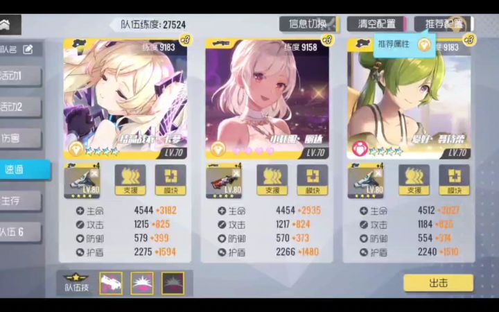 【双生视界】速通战区侵蚀剿灭简单30s困难31s地狱32s截图