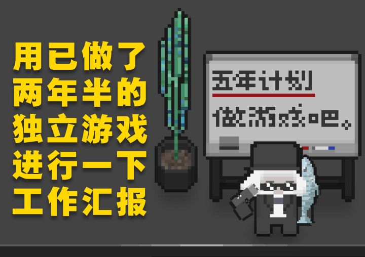 进行一下工作汇报截图