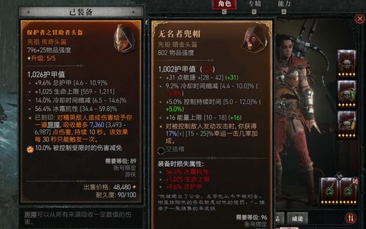 【暗黑4】每一个暗金帽子，我都感觉像是军帽截图