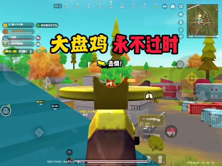 香肠派对:大盘鸡永不过时截图