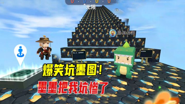 迷你世界:爆笑坑墨图!天空有奥利给,墨墨把我坑惨了截图