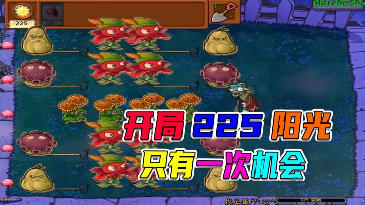 植物大战僵尸:想吃向日葵没那么简单,结尾剧本都不敢那么演截图
