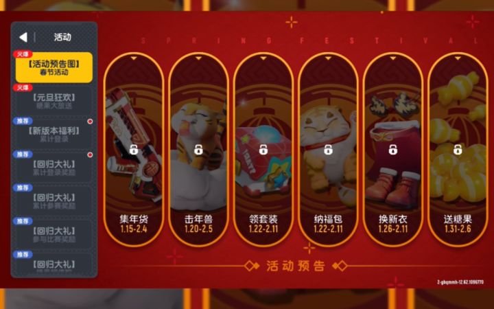 #香肠派对 SS3赛季的个人资料版面,小伙伴们喜欢吗?截图
