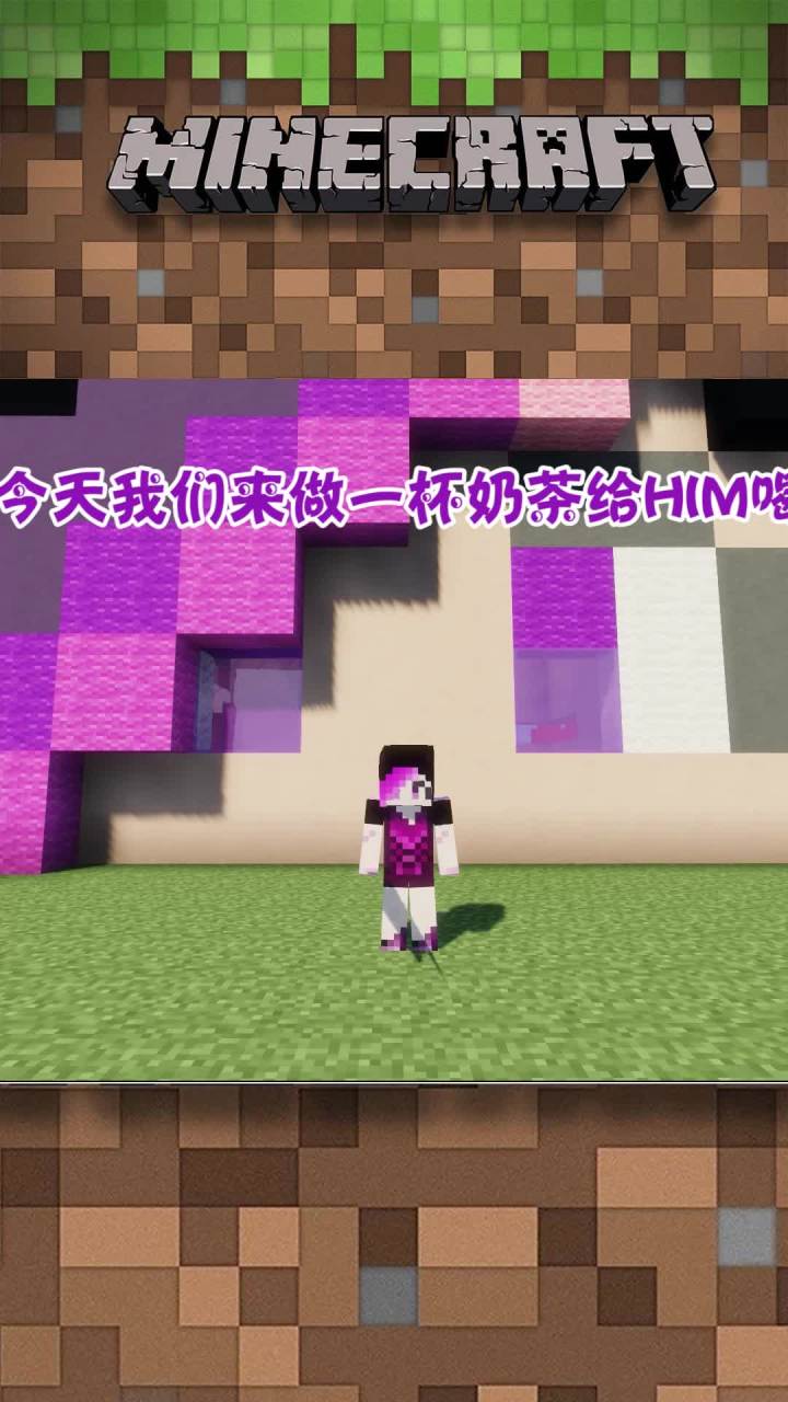 做奶茶#我是世界截图