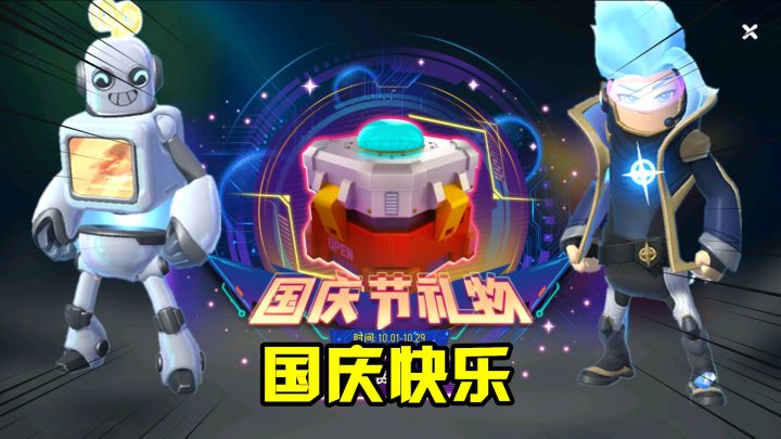 香肠派对:国庆专属补给箱,免费获得传说套装,还有超大鸡腿!截图
