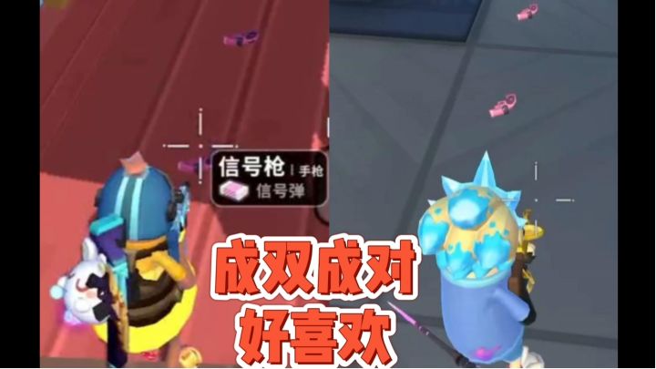 玩了2年香肠派对，捡过的成对信号枪截图