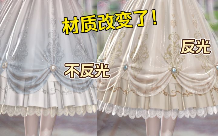 [闪耀暖暖]复苏的裙子材质竟然改变了?！截图