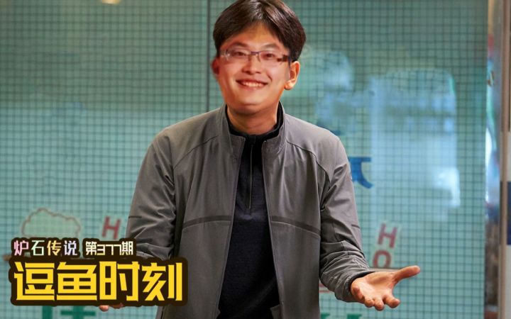 【逗鱼时刻】第377期 我买特效不是用来拔线的!截图
