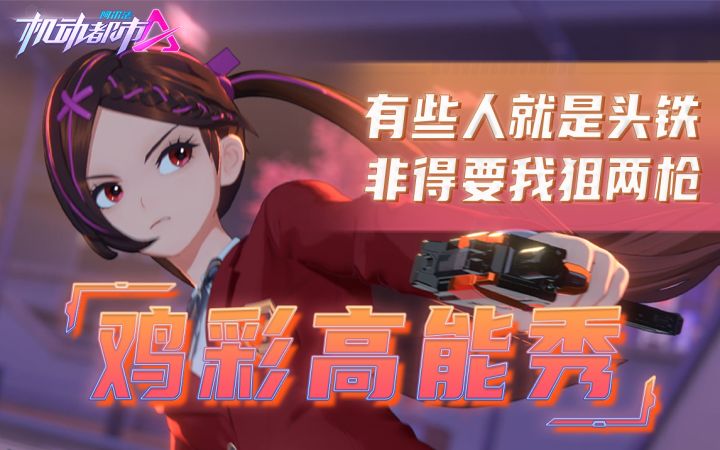 有些人就是头铁 非得要我狙两枪截图