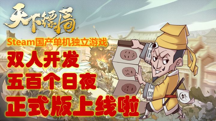 「天下镖局」正式版宣传片截图
