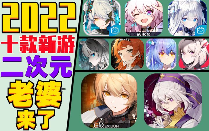 来了《崩坏3》续作上线十款二次元新游盘点截图