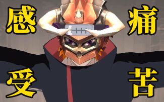 【史上最憨勇者5】现在开始，让世界感受真正的痛苦！