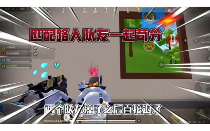 香肠派对：和路人队友一起苟分，不沟通也能配合默契截图