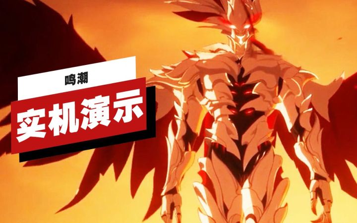 【IGN】《鸣潮》8分钟实机演示 | TGS 2022截图