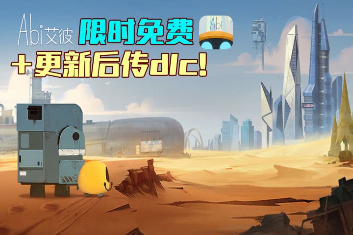 高分废土机械解密游戏《艾彼》历经四年推出dlc并开启限时免费!【dlc速评】截图