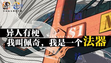 原本以为进了你的鱼塘，后来发现你都不愿做我的海王，一只法器小猪的自述