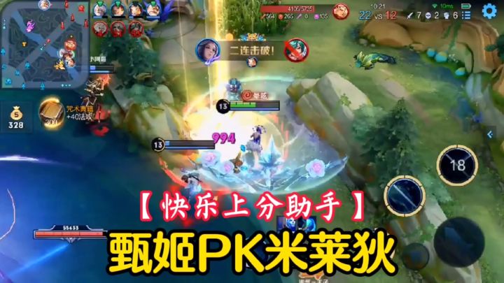 【对线技巧】史诗级品质,甄姬的冰雪圆舞曲皮肤,你喜欢吗?#游戏世界拯救大行动#截图
