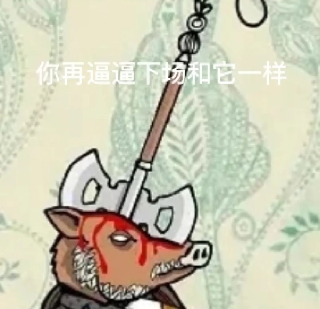 自制锈湖表情包 7