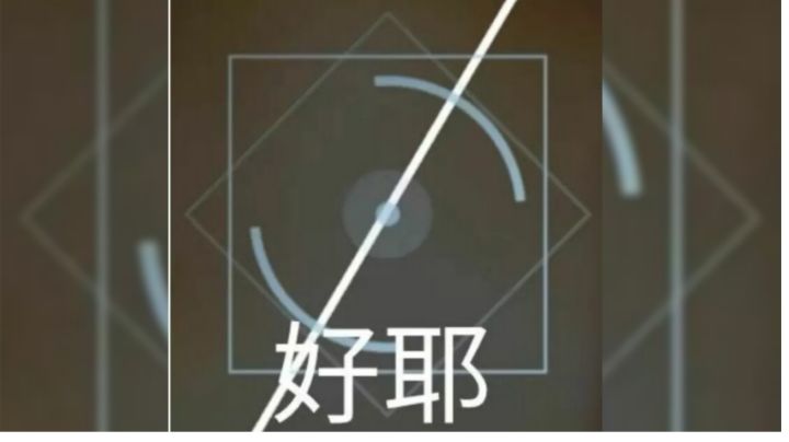 逆   向   F u l l   c o m b o截图