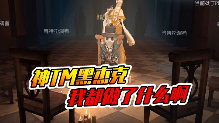 第五人格:真的被治愈了,原来还有一片净土截图