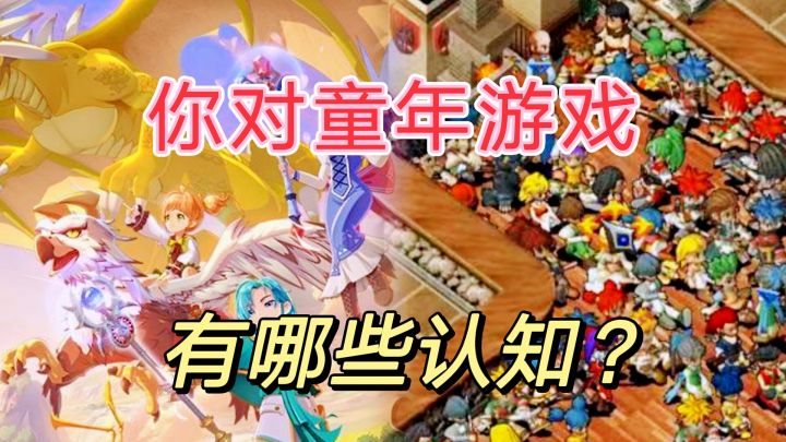 #暑假人集结#哪些童年游戏,你对他们还认知吗?截图