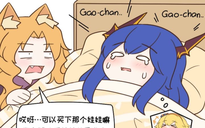 搬运|明日方舟的老年博士 (二十六、二十七)截图