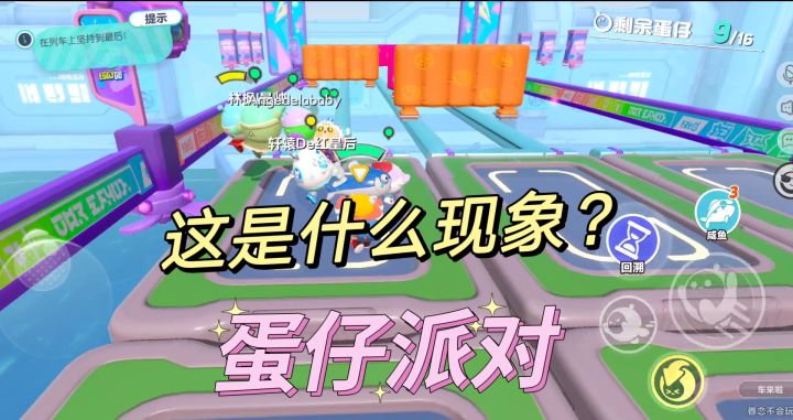 #童心闪耀#蛋仔派对:转圈跳舞现象,这款游戏没流了?截图