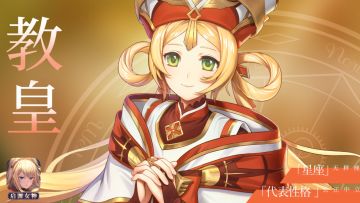 女教皇伊莎贝拉一世，为你祝祷~