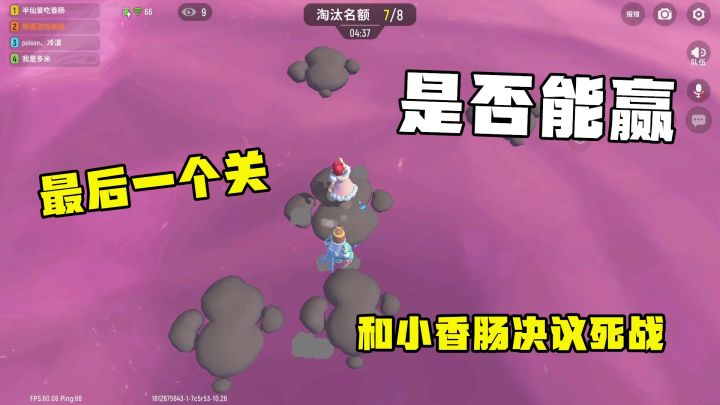 香肠派对:奔跑吧肠肠 暗墨被移动魔方困死 这一关好难呀截图
