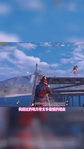 对不起,又想起了你……#和平精英 #我那么多遗憾那么多 #创作灵感热词计划截图