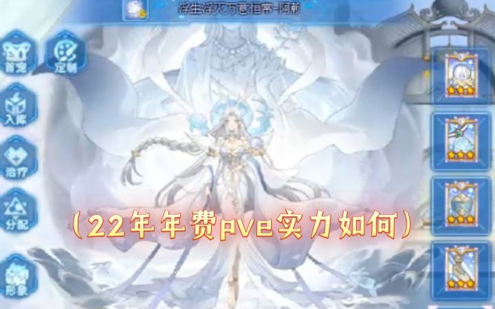 小璃:虚镜系首只光启年费,奥拉星满战专属光启阿赖耶识pve详细实战评测截图