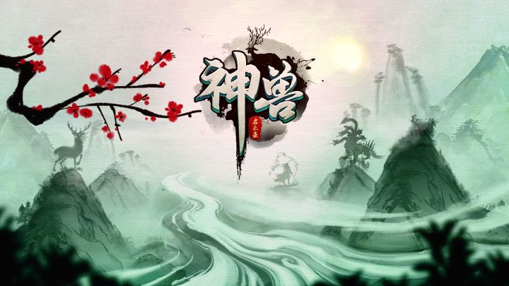 《神兽启示录》最新宣传视频截图