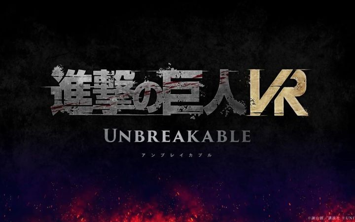 《进击的巨人》VR游戏《进击的巨人VR: Unbreakable 》正式公开 2023年夏季推出截图