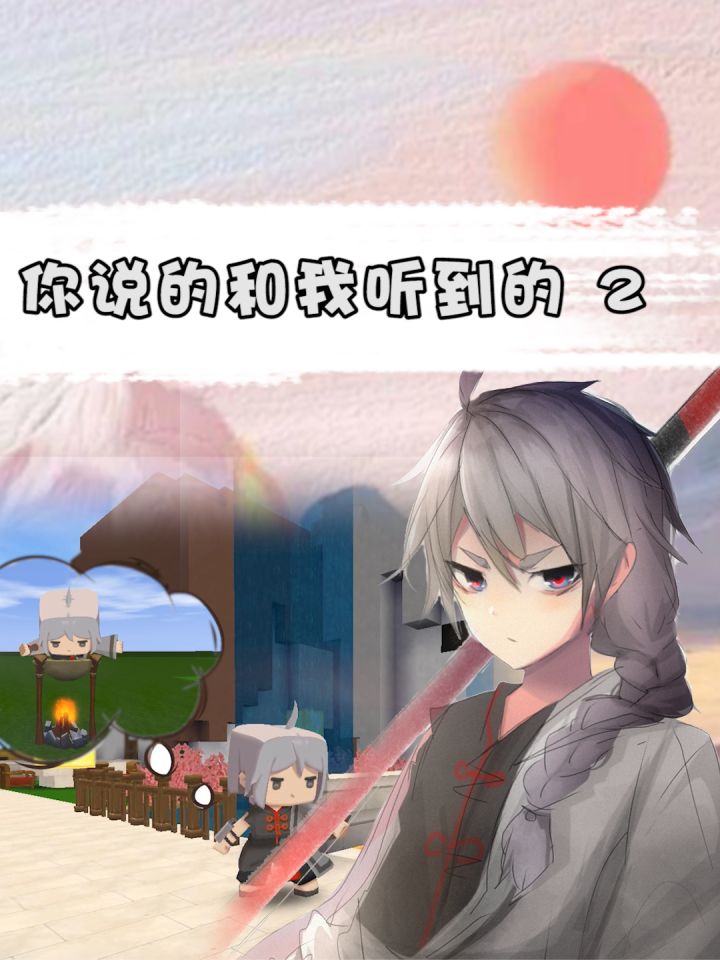 小龙出现幻听了?截图