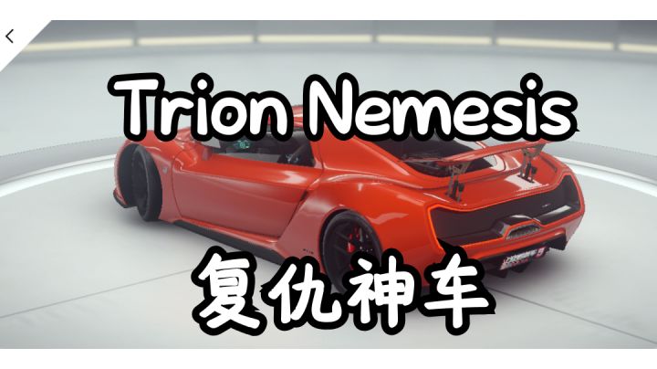 谁说大师模式开不好极速车!截图