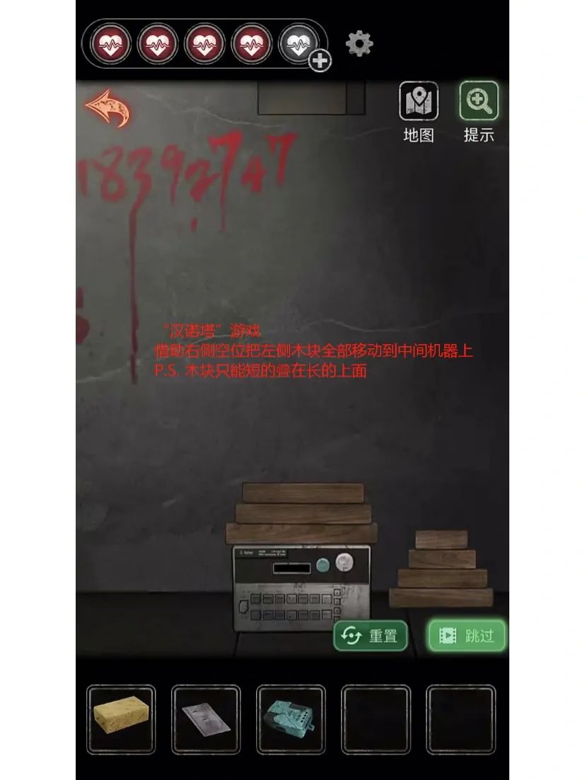 《13号病院》第五章:逃离——游戏指引 9