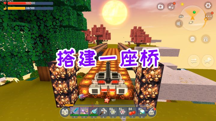 迷你世界魔方生存9:用特殊方块搭建一座桥,连接到隔壁空岛上截图