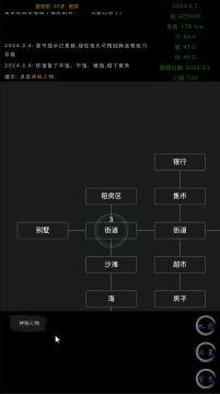 这个异能者有点强