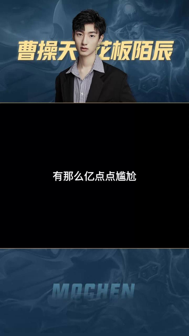 《 回 家 加 了 个 寂 寞 》#王者 #陌辰 #大乔 #搞笑截图