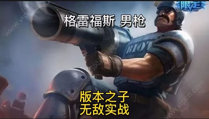 英雄联盟手游：版本之子男枪打野100%参团率实战教学#无限视频创作月#截图