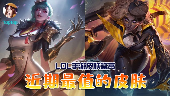 【手游皮肤鉴赏】从未有过如此美妙的皮肤!截图