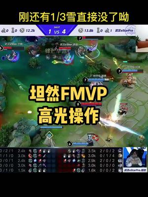 FMVP实至名归!#北慕 #kpl #2021王者荣耀挑战者杯截图